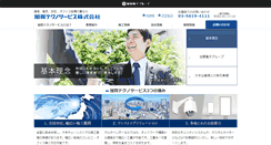Desktop Screenshot of kgts.co.jp